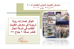 book-fair2016